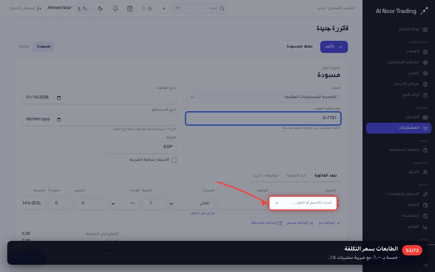 الطابعات بسعر التكلفة