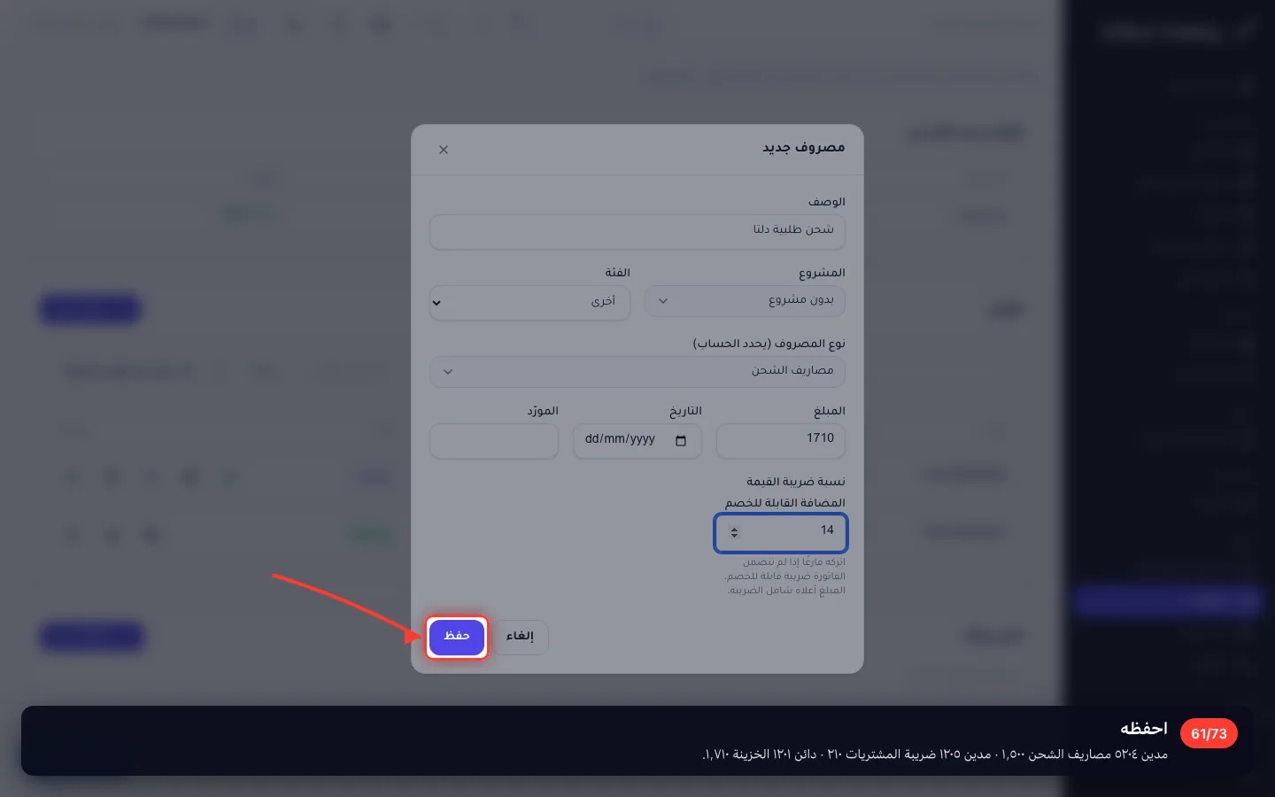 احفظه