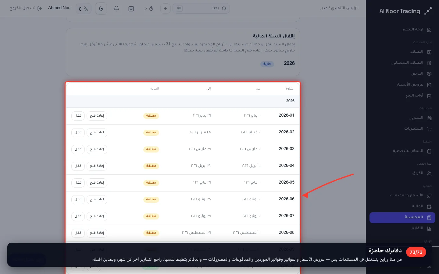 دفاترك جاهزة